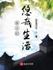 师爷请自重