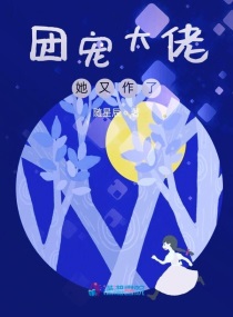 杨幂被草