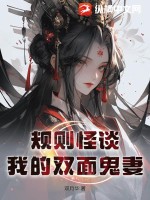 俏师母黄蓉和李副将