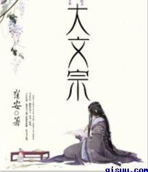 和师娘合体双修