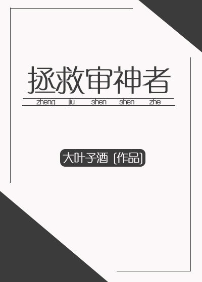 催眠师韩国漫画