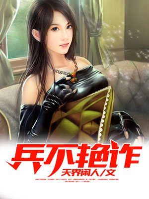 变形金刚5免费观看完整版