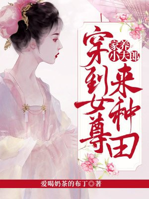 女社长背叛丈夫的代价