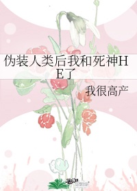 老师要稳住