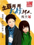 《年轻的小婊孑2》