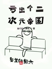 小舞去掉所有衣服是什么样子