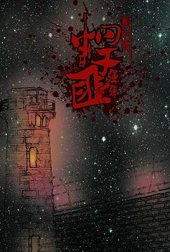 我迟到了那么多年电视剧免费观看星空影视