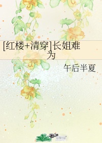 老师请抱我无删减观看