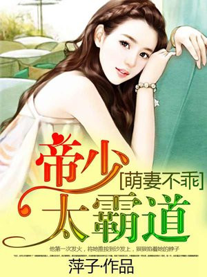 上门女婿韩东阅读全文