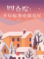 长夜烬明剧情介绍