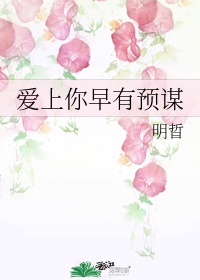 我爱师母