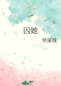 女教师的诱惑