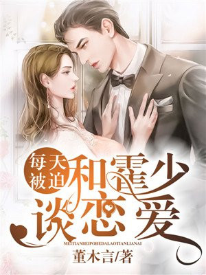 夫目前犯若妻完整版