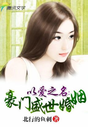 婚前婚后廖医生