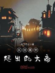 空中炼狱最新