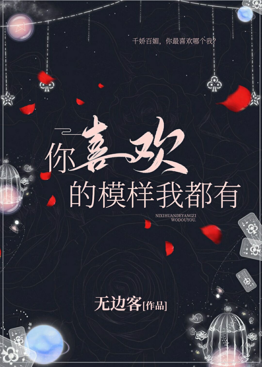 女公务员日记乔宝宝的结局求回答