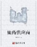 杨光的快乐生活三