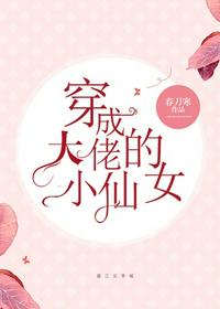 蜻蜓侠电影高清完整版