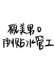 四个字母by天一阅读