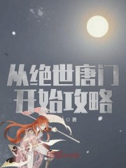 盲女七十二小时无删减在线观看