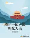 蜀山战纪免费观看完整版