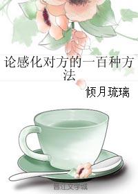 他的小茉莉执葱一根