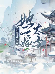 天师斗妖姬