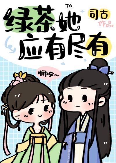 我的老师漫画全集免费