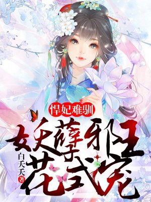 给小女生磕头叫妈