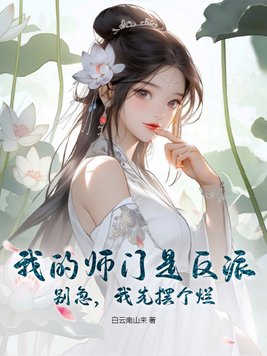 纯洁的舞曲动漫无删减版