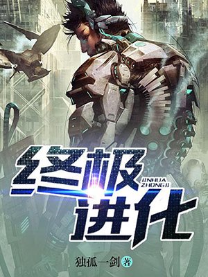 无限交换未删减版