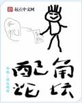 张子豪电影插翅难逃