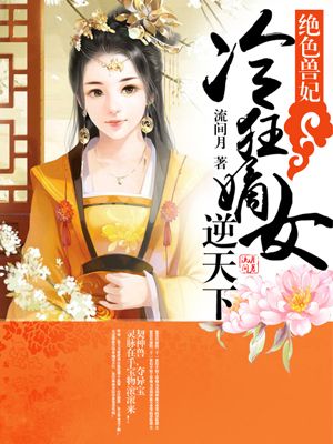 黑帮总裁霸宠妹妹