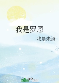 魔道祖师香炉篇漫画