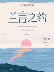 夏日福星未删减版