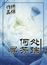 霍莽蓝晚小说叫什么名字