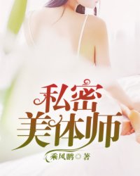 处女摘花