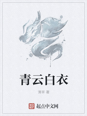 拯救黑化仙尊