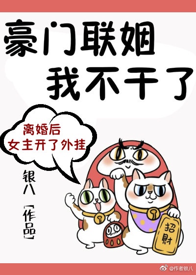 郭夫人襄阳落难记