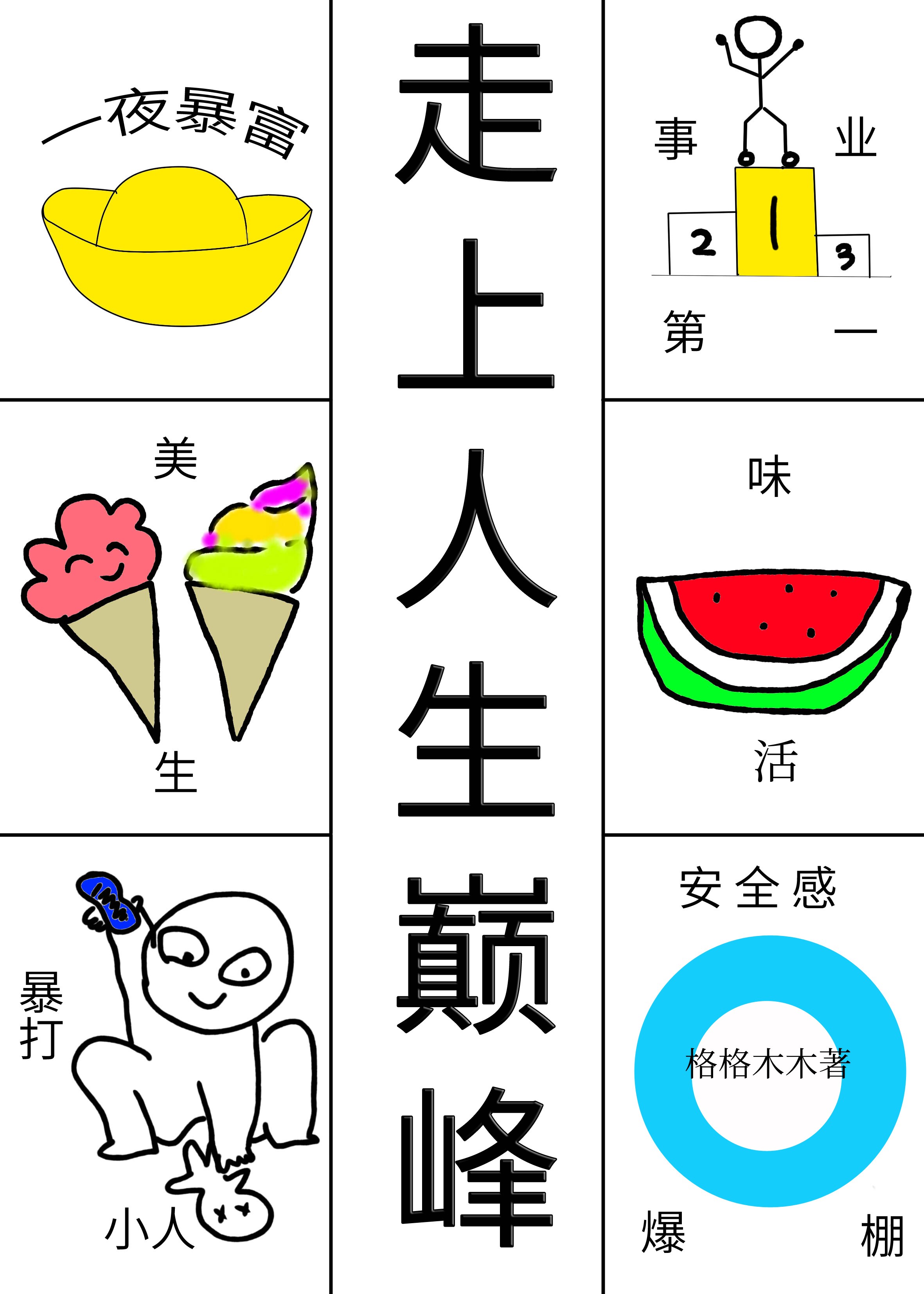 雷电将军乳液狂飙乳液app