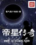 圣斗士星矢欧米茄