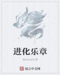 三国无惨黄月英