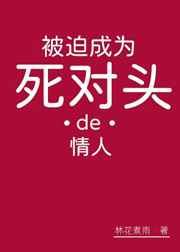 野花高清在线观看免费3中文