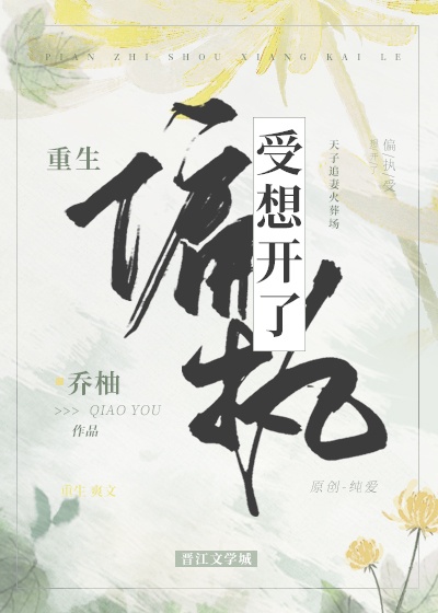 城府极深绕梁三日txt