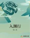 全职法师h版欲魔降临