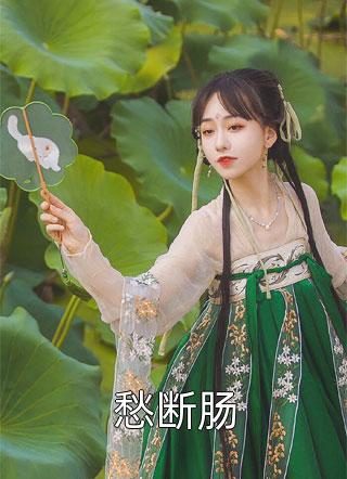 无限之穿越后宫推倒朱竹清