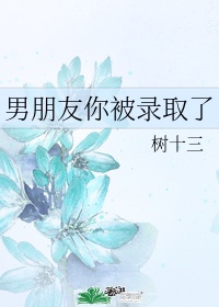 年轻的老师电影