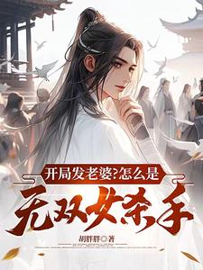 无敌剑尊叶玄叶灵