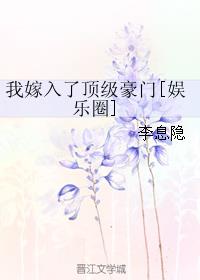 凌媷女友少霞全章