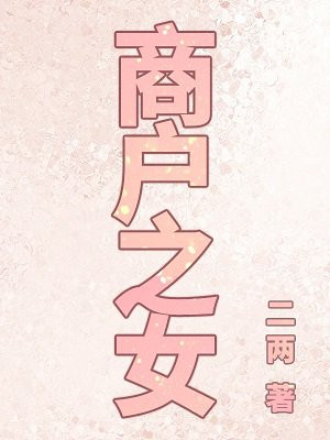 危情沦陷漫画